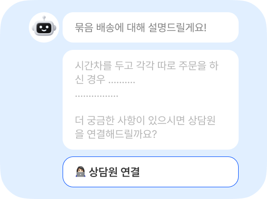 챗 봇이 먼저