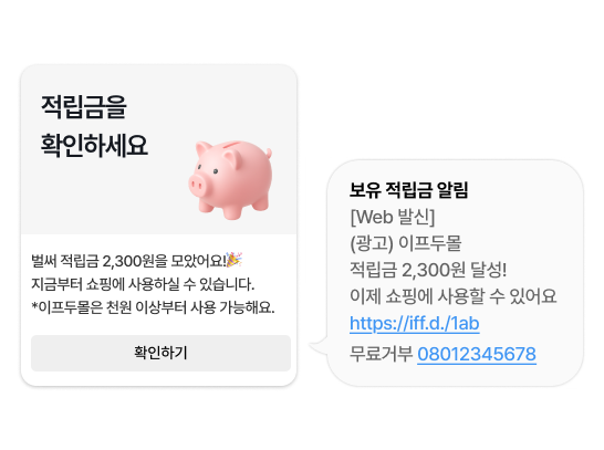 대체 발송