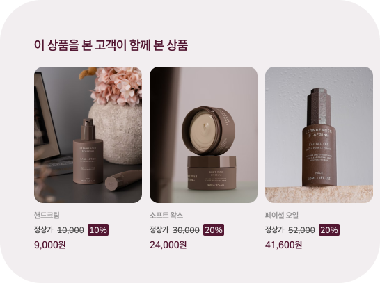 함께 본 상품