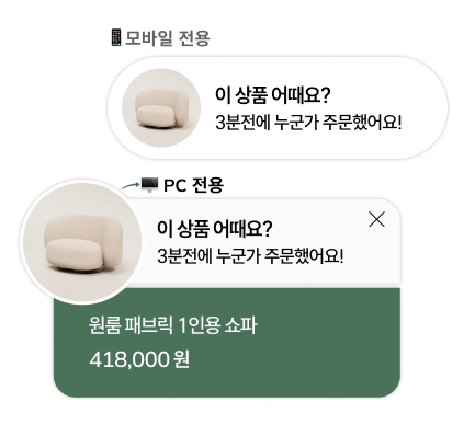 구매경험 공유 티커